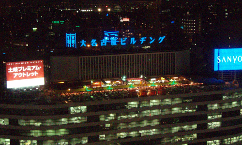 大名古屋ビルヂング