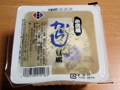 からし豆腐